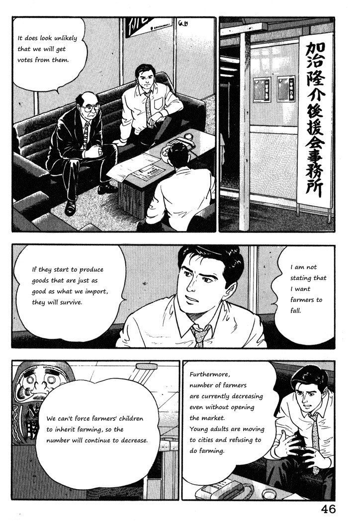 Kaji Ryuusuke No Gi Chapter 10 #20