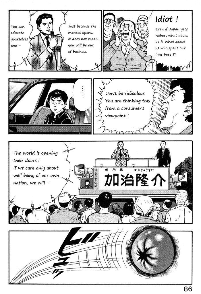 Kaji Ryuusuke No Gi Chapter 12.1 #12