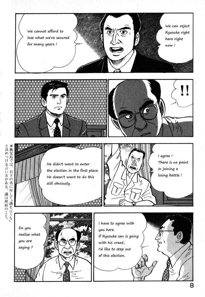 Kaji Ryuusuke No Gi Chapter 9 #11