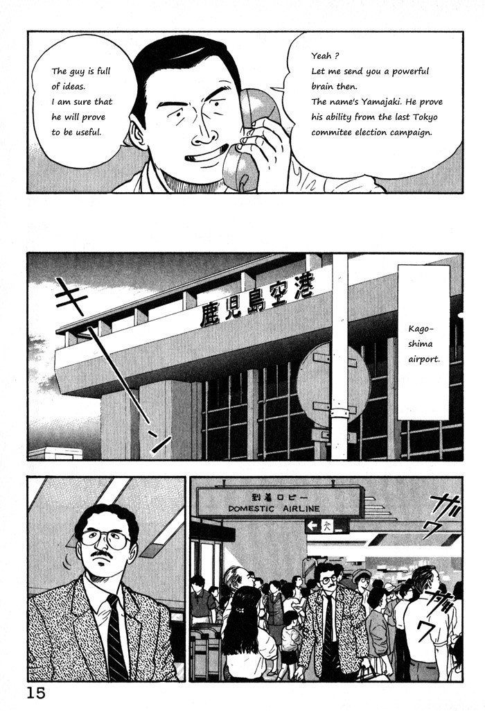 Kaji Ryuusuke No Gi Chapter 9 #18