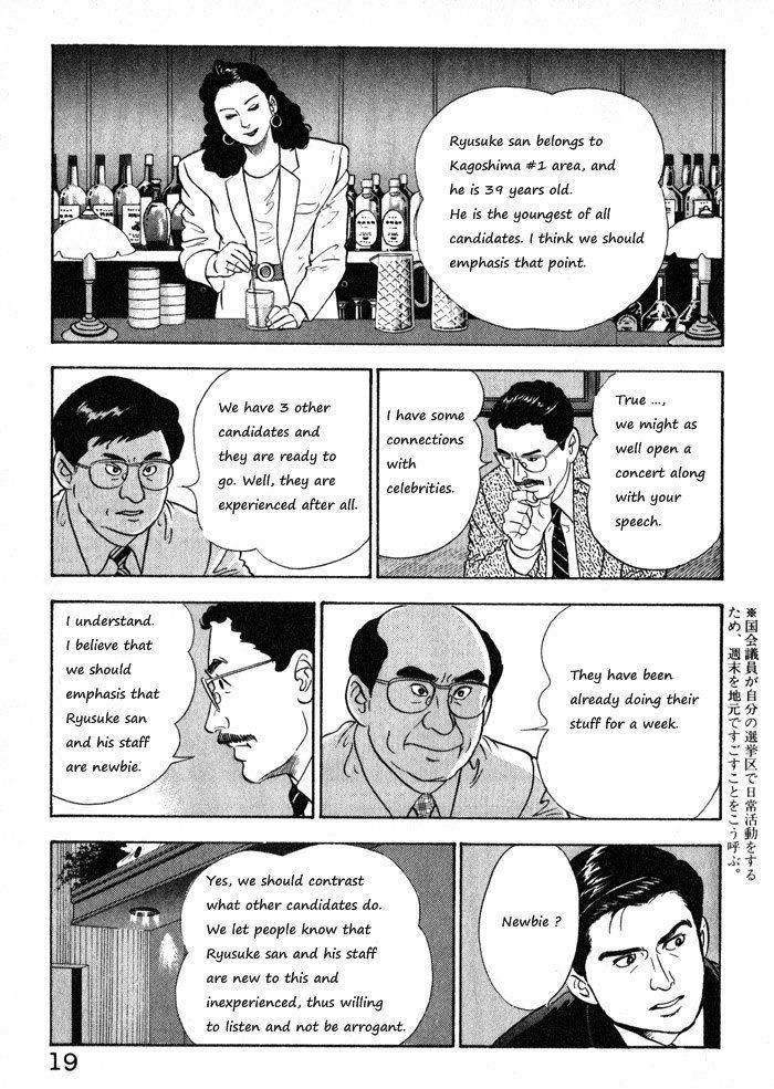 Kaji Ryuusuke No Gi Chapter 9 #22