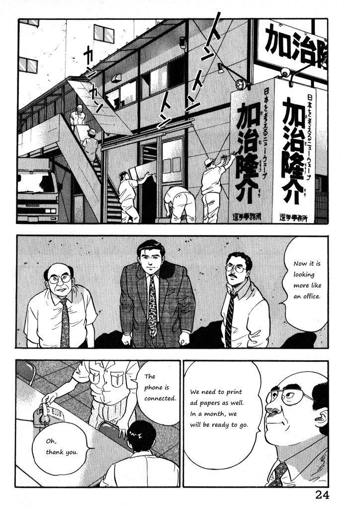 Kaji Ryuusuke No Gi Chapter 9 #27