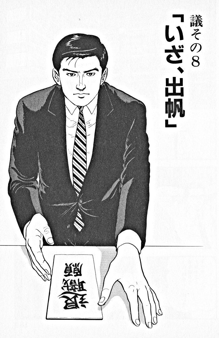 Kaji Ryuusuke No Gi Chapter 8 #1