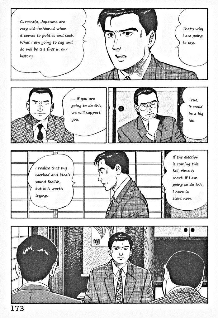 Kaji Ryuusuke No Gi Chapter 7 #17