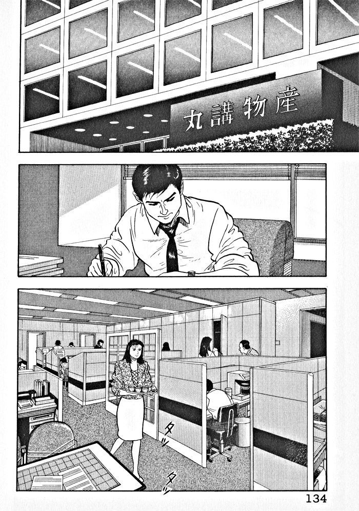 Kaji Ryuusuke No Gi Chapter 6 #2