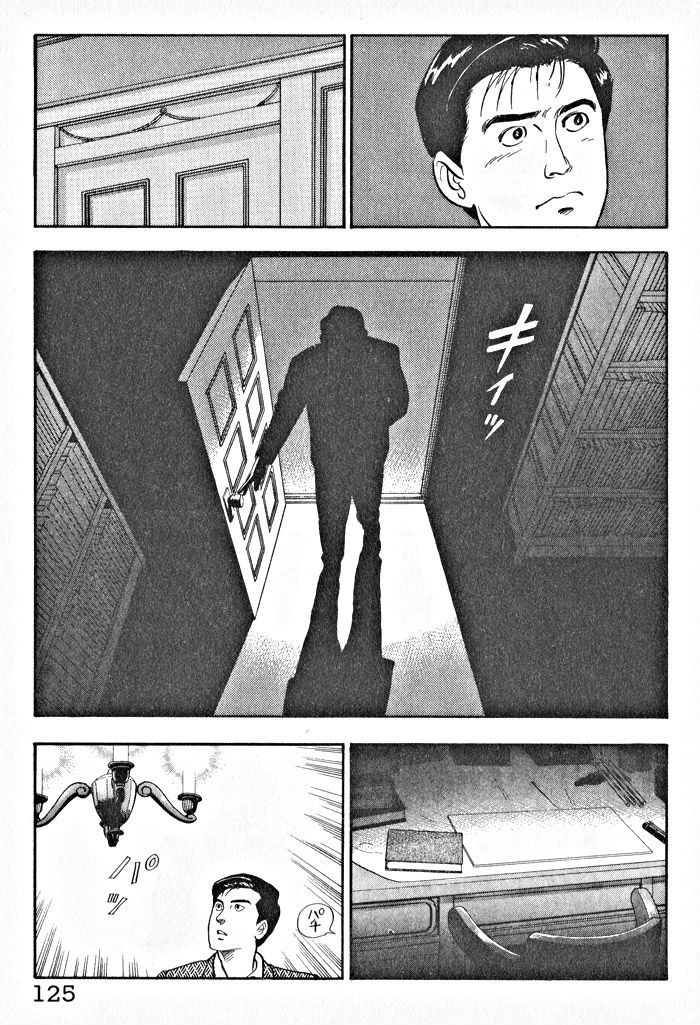 Kaji Ryuusuke No Gi Chapter 5 #17