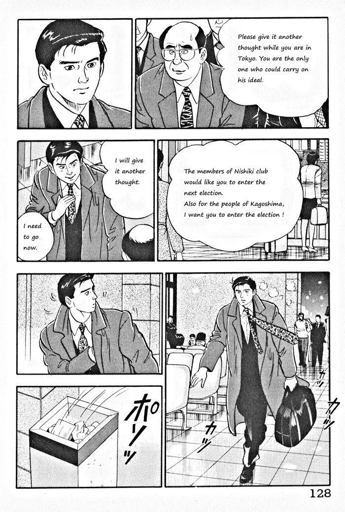 Kaji Ryuusuke No Gi Chapter 5 #20