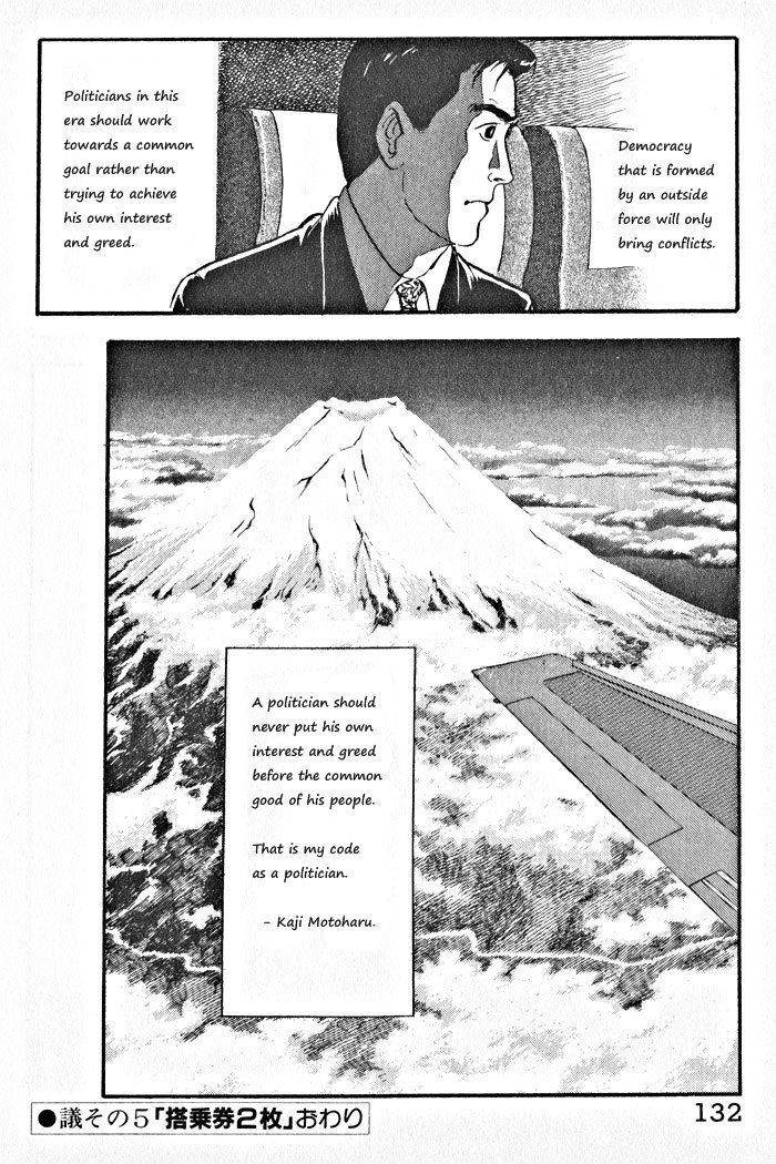 Kaji Ryuusuke No Gi Chapter 5 #24