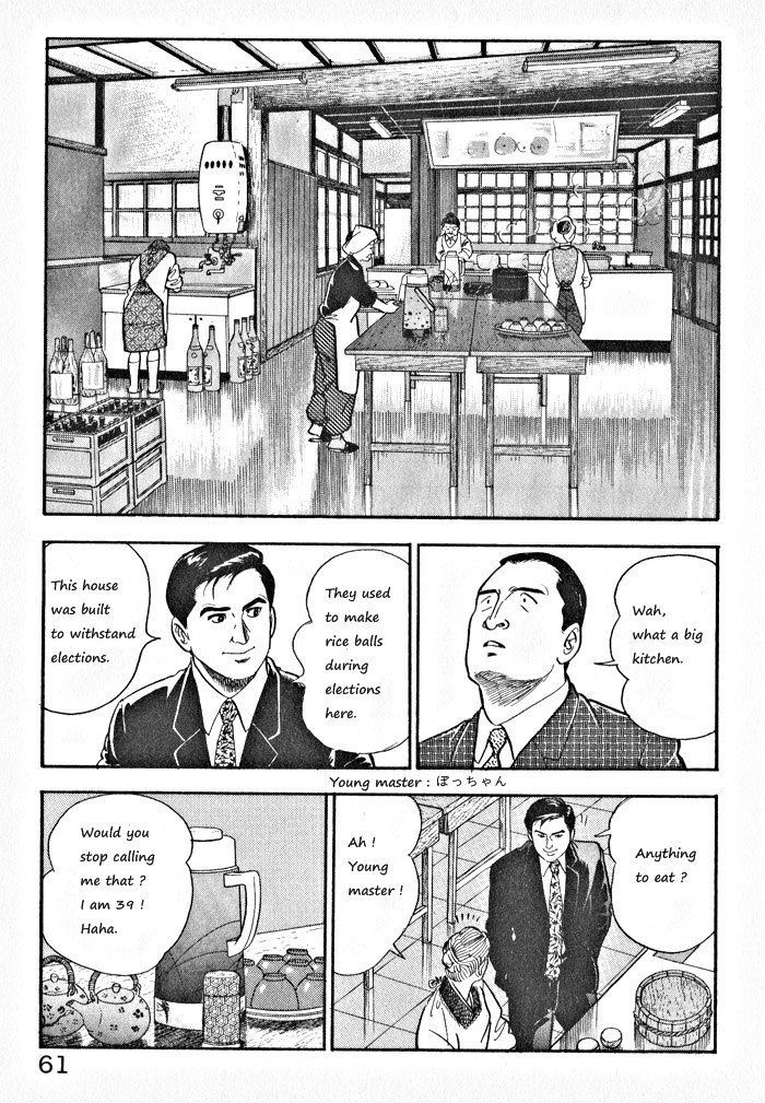 Kaji Ryuusuke No Gi Chapter 3 #7