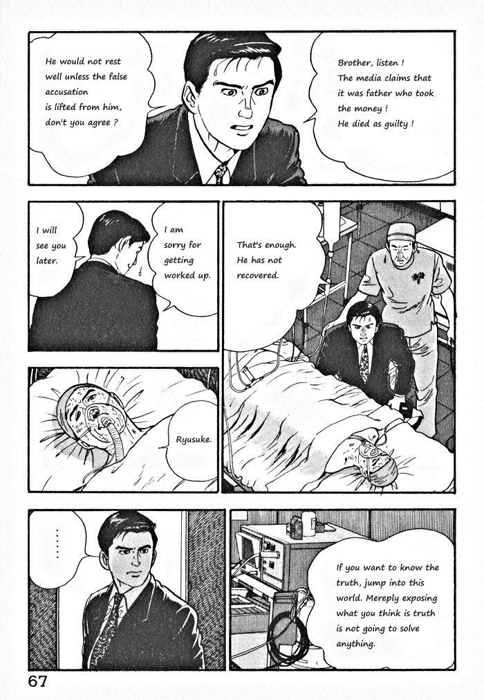 Kaji Ryuusuke No Gi Chapter 3 #13