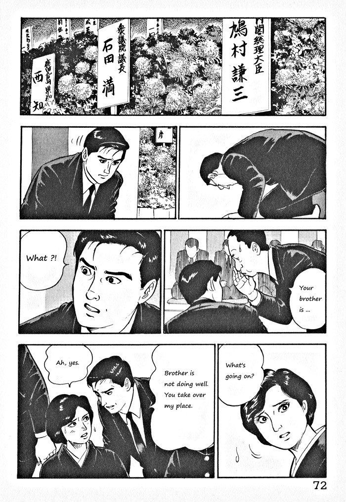Kaji Ryuusuke No Gi Chapter 3 #18