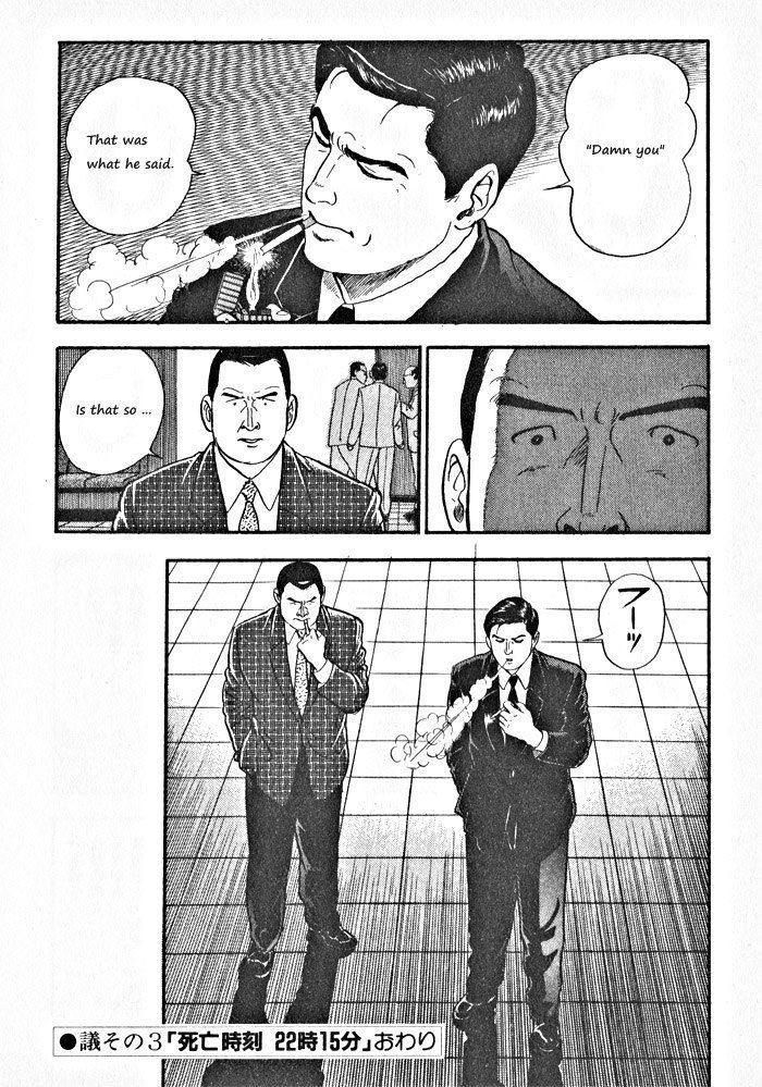 Kaji Ryuusuke No Gi Chapter 3 #24