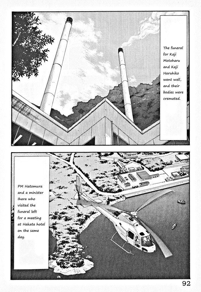 Kaji Ryuusuke No Gi Chapter 4 #14