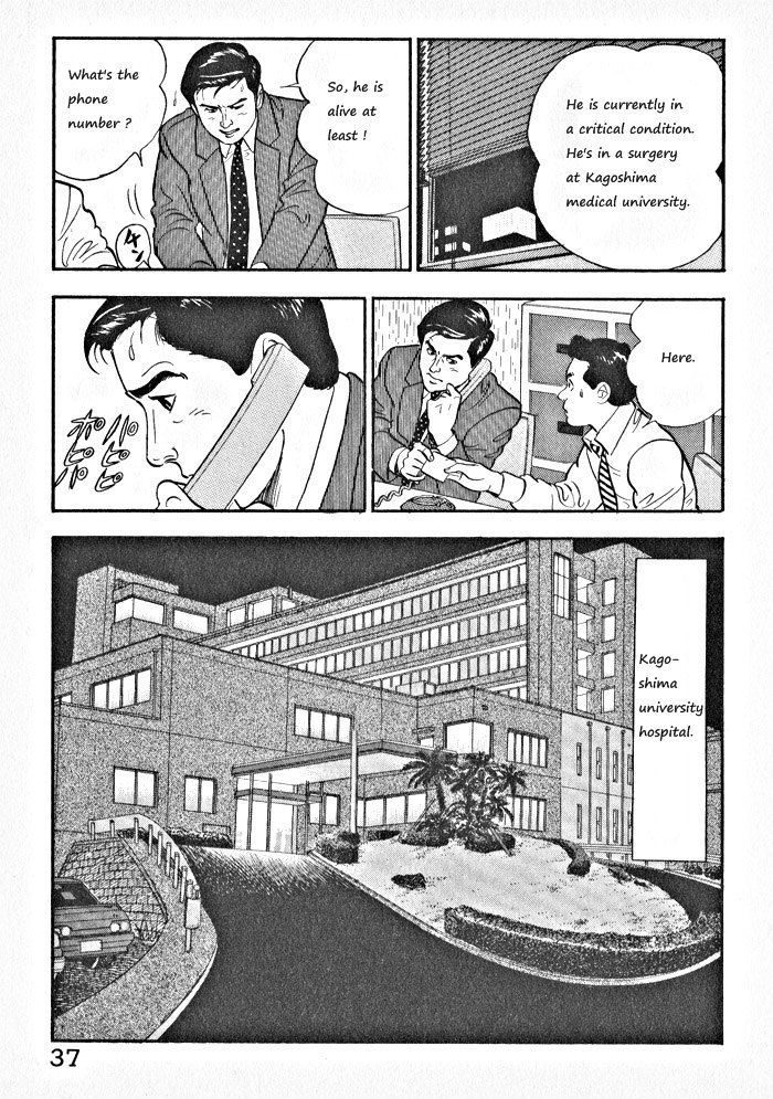 Kaji Ryuusuke No Gi Chapter 2 #8