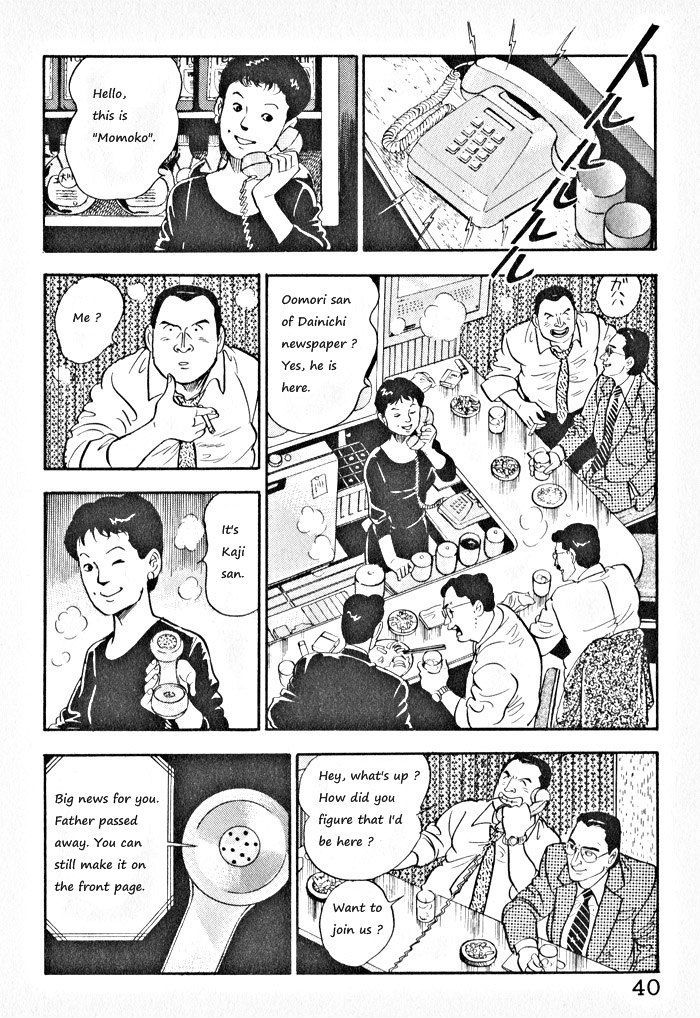 Kaji Ryuusuke No Gi Chapter 2 #11
