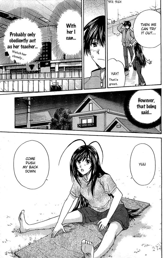 Kamigurai Chapter 3.1 #27