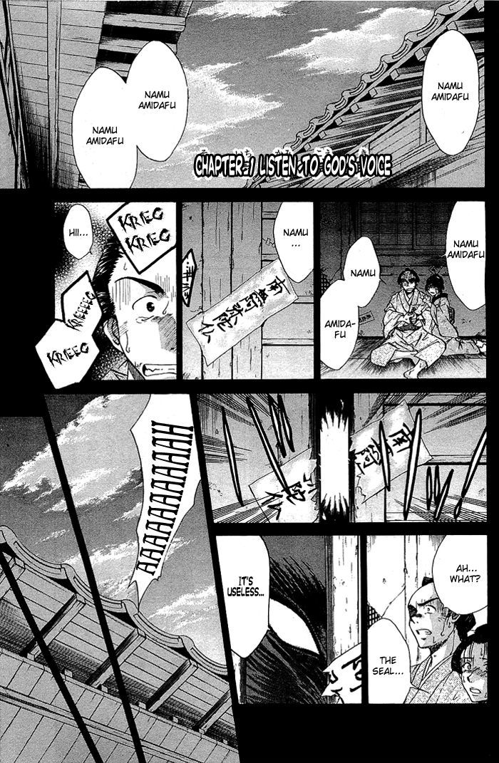 Kamigurai Chapter 1 #6