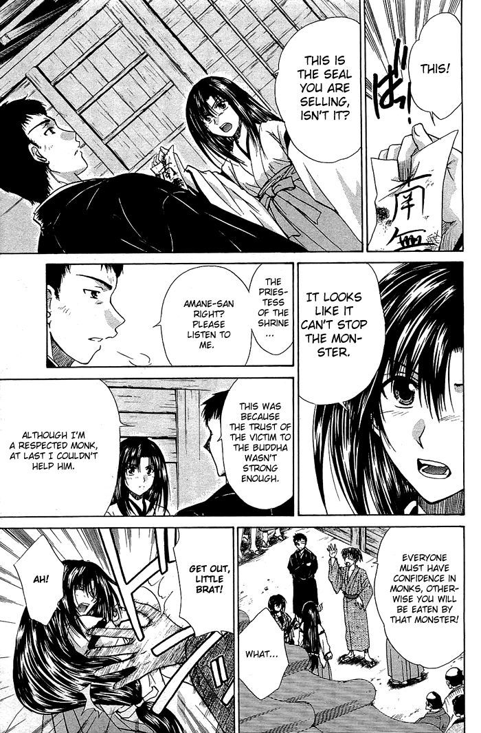 Kamigurai Chapter 1 #12