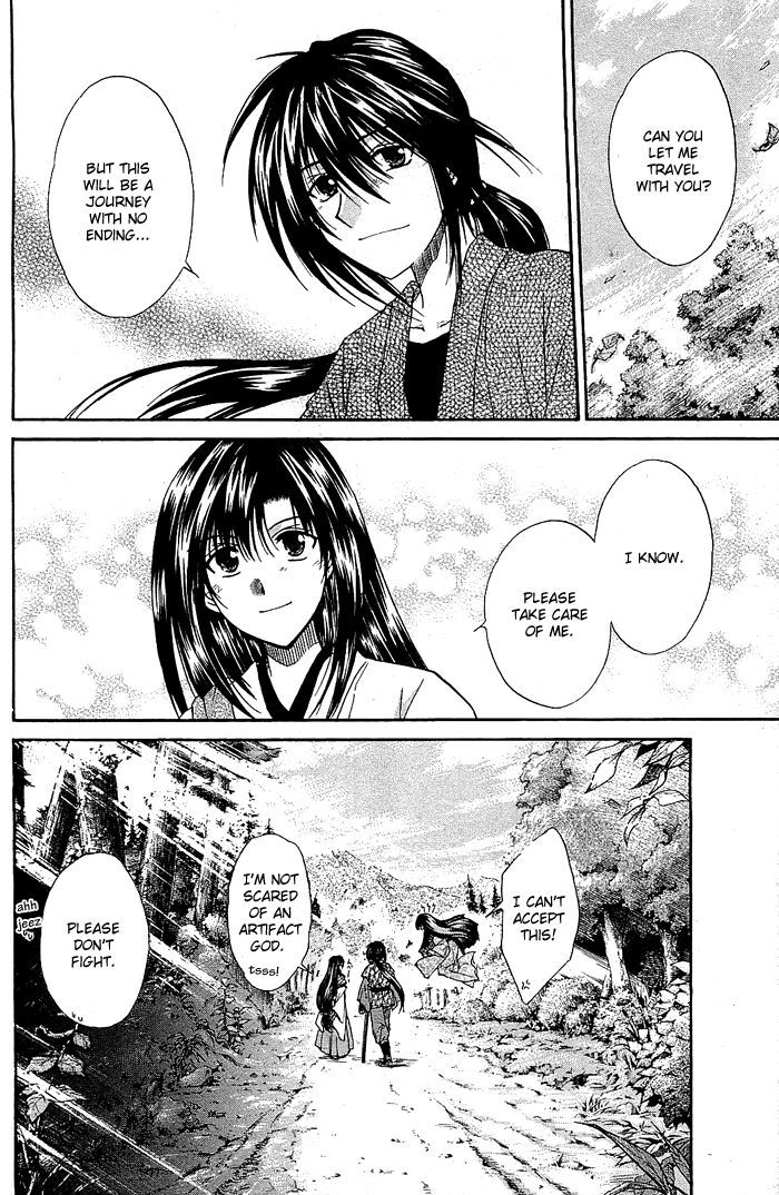 Kamigurai Chapter 1 #50