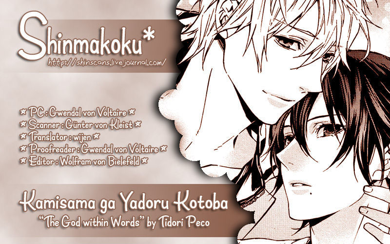 Kamisama Ga Yadoru Kotoba Chapter 0 #1