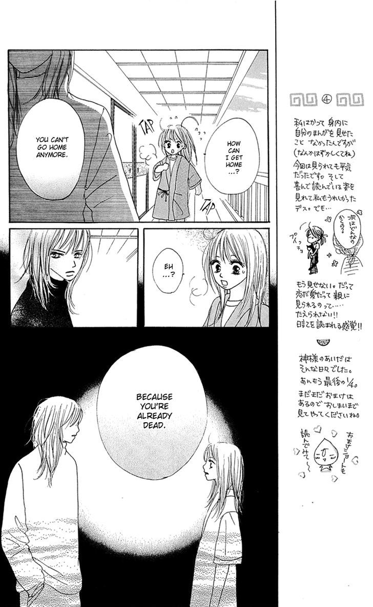 Kamisama No Iutoori Chapter 8 #8