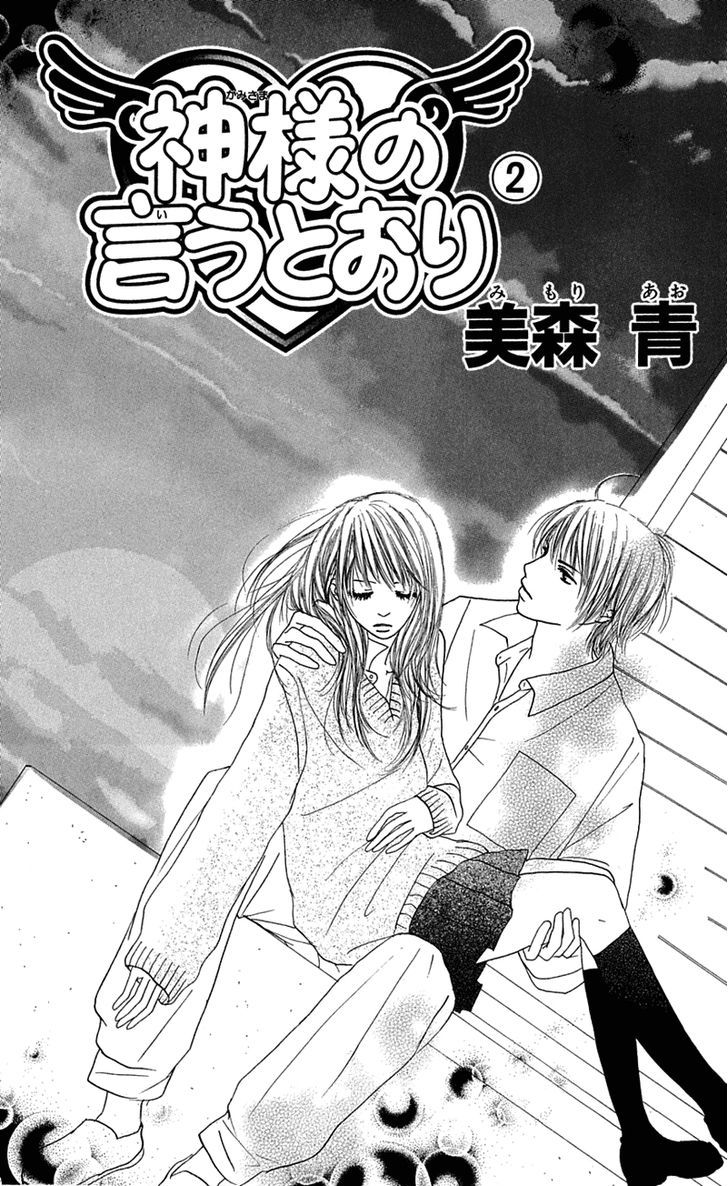 Kamisama No Iutoori Chapter 5 #6