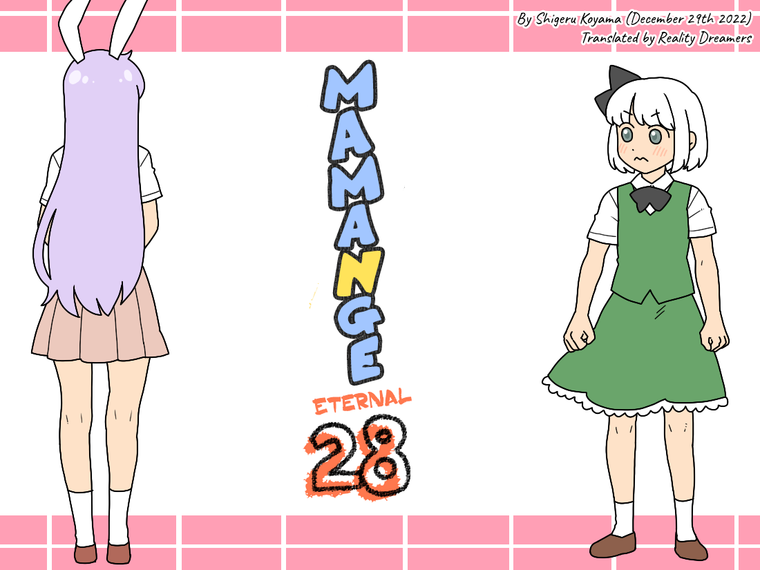 Touhou - Mamange Eternal Chapter 28 #45