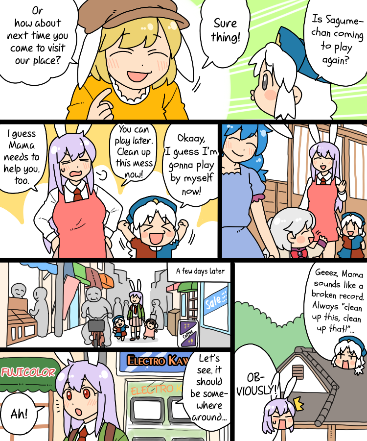 Touhou - Mamange Eternal Chapter 20 #11