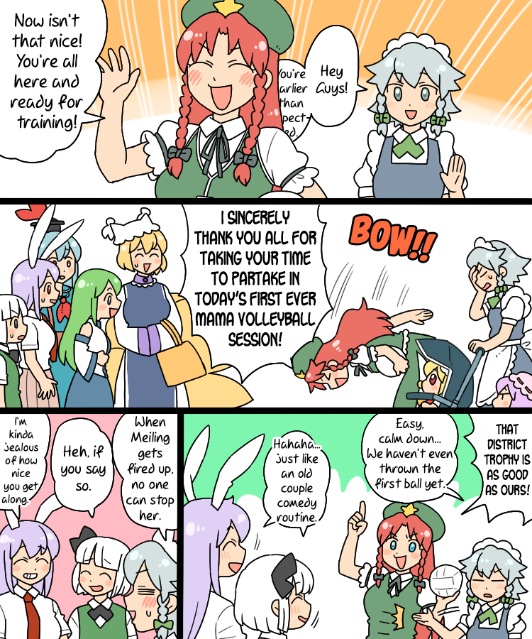 Touhou - Mamange Eternal Chapter 15 #4