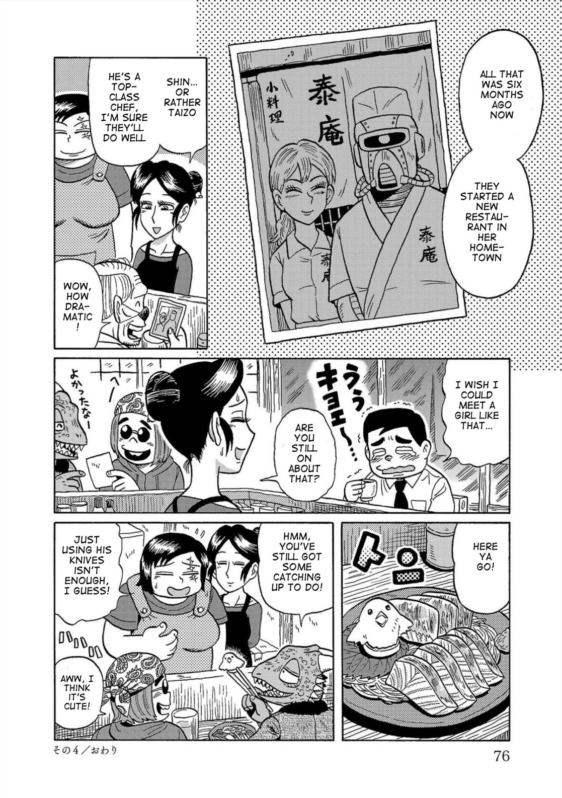 Haraiso Days Chapter 4 #16