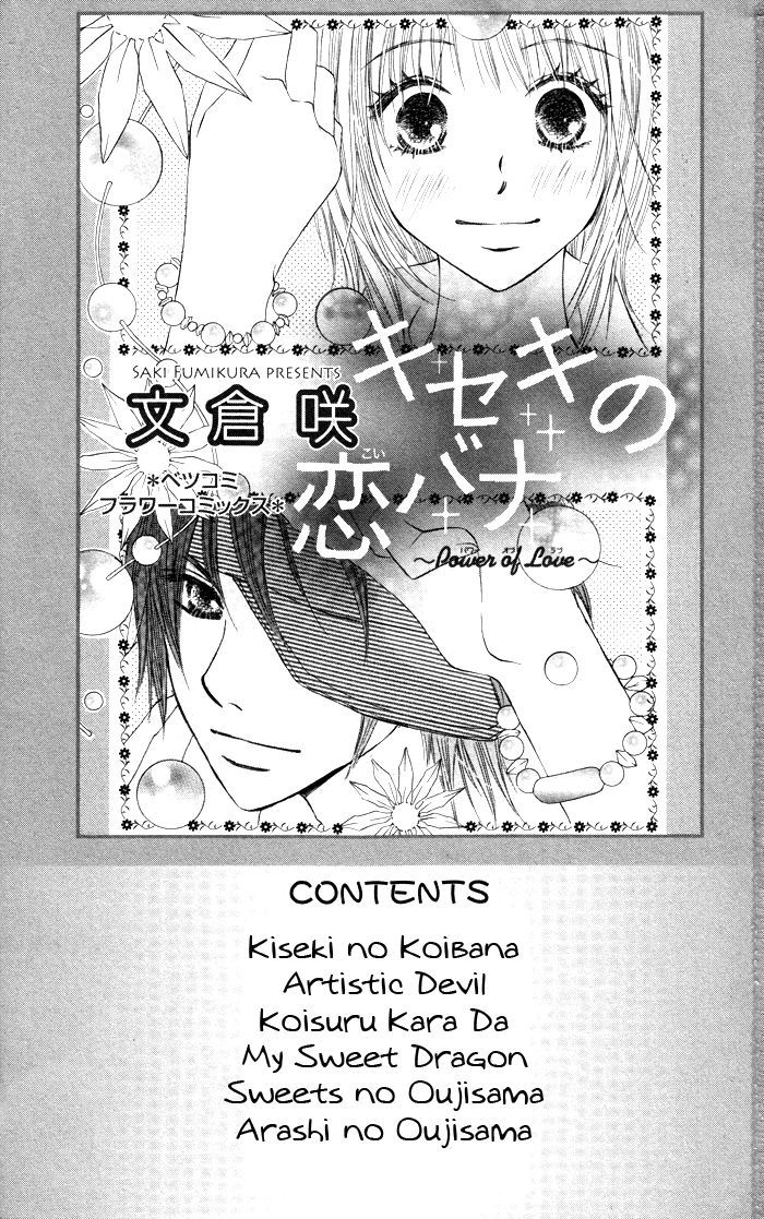 Kiseki No Koibana Chapter 1 #6