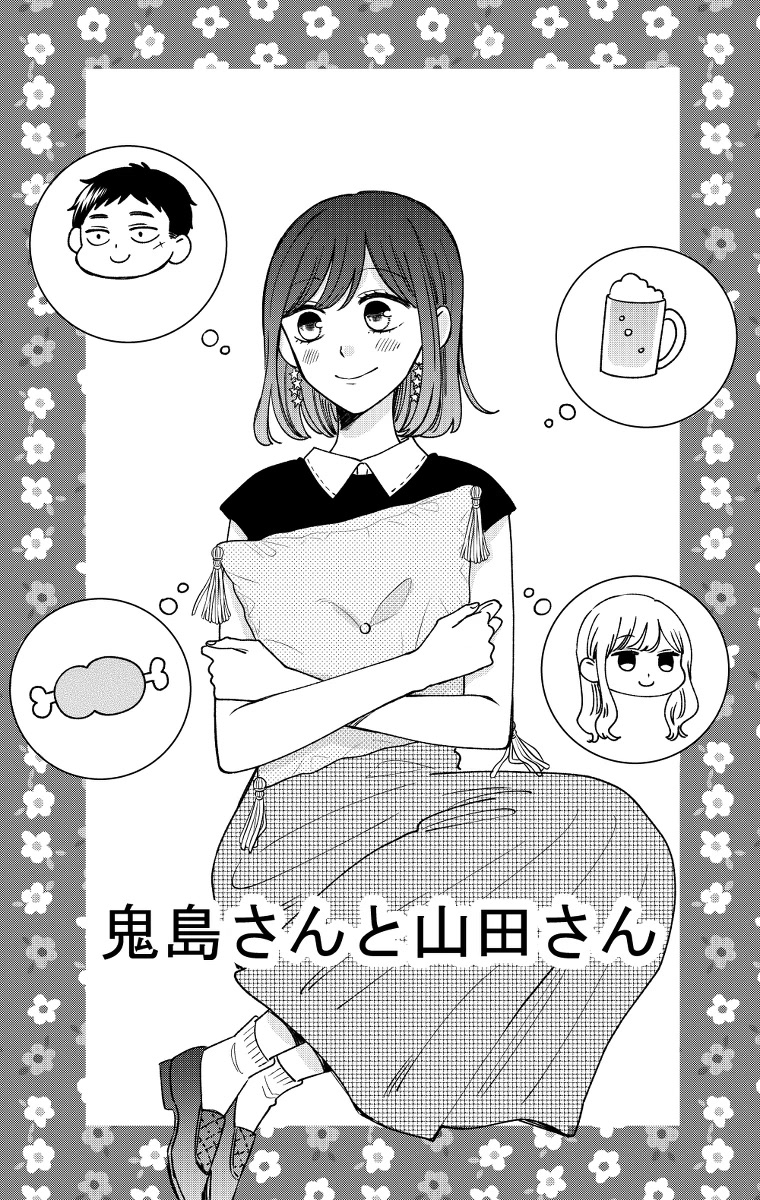 Kijima-San To Yamada-San Chapter 16 #2