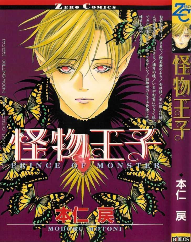 Kaibutsu Ouji Chapter 1 #1