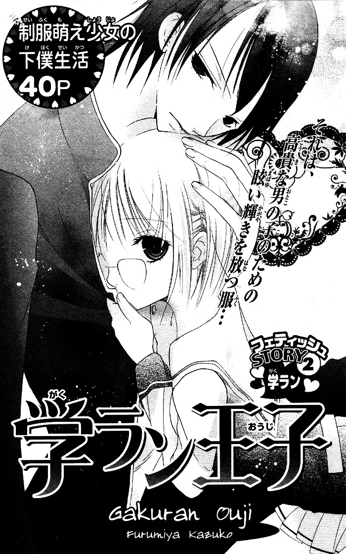 Kaichou-San No Koneko Chapter 4 #1