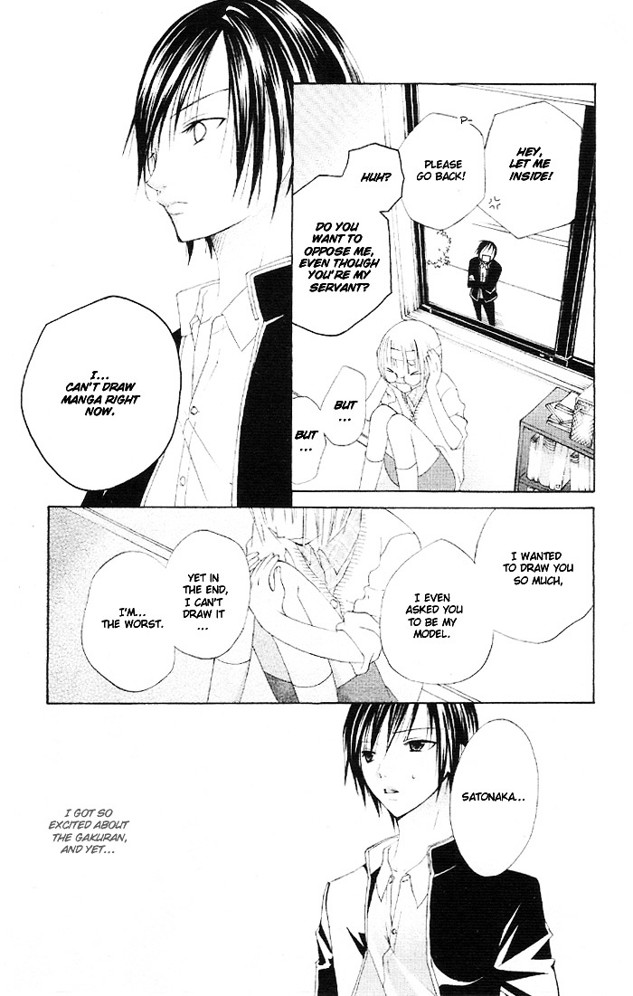 Kaichou-San No Koneko Chapter 4 #33