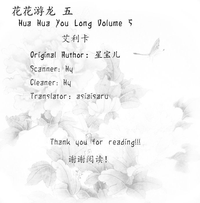 Hua Hua You Long Chapter 5.1 #50
