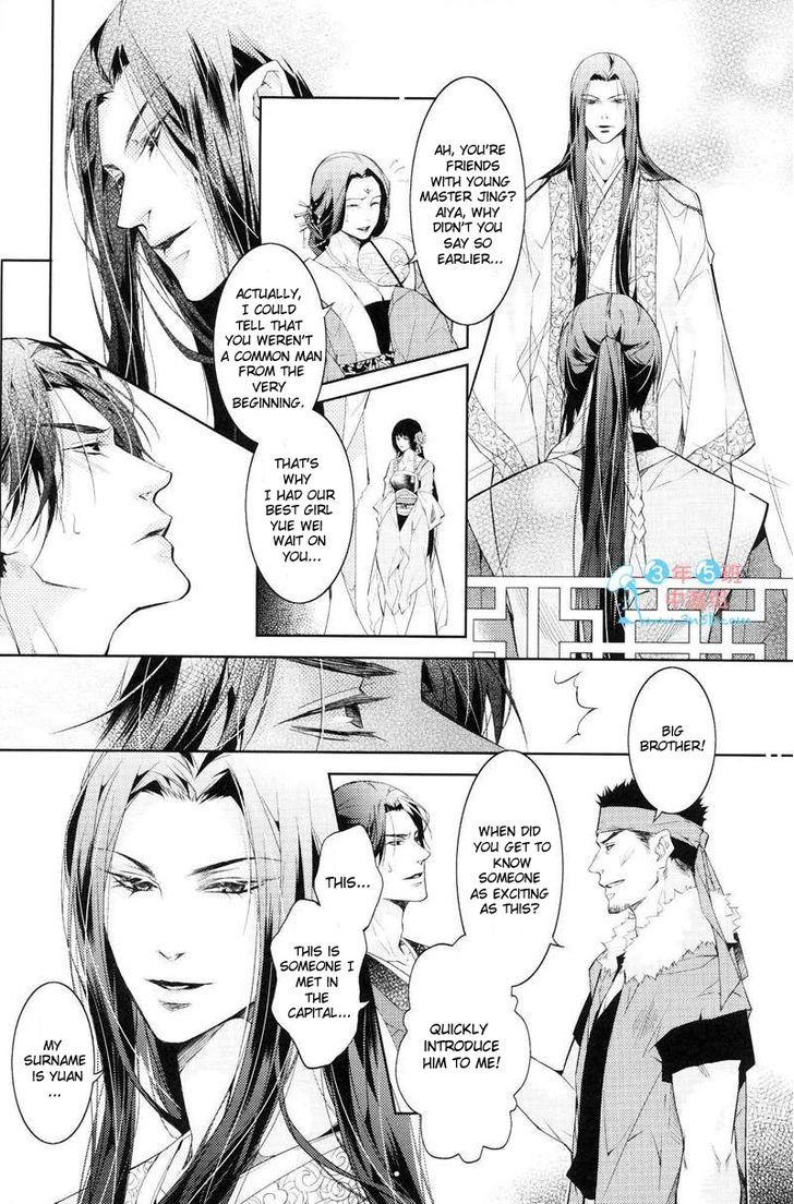 Hua Hua You Long Chapter 4.1 #27