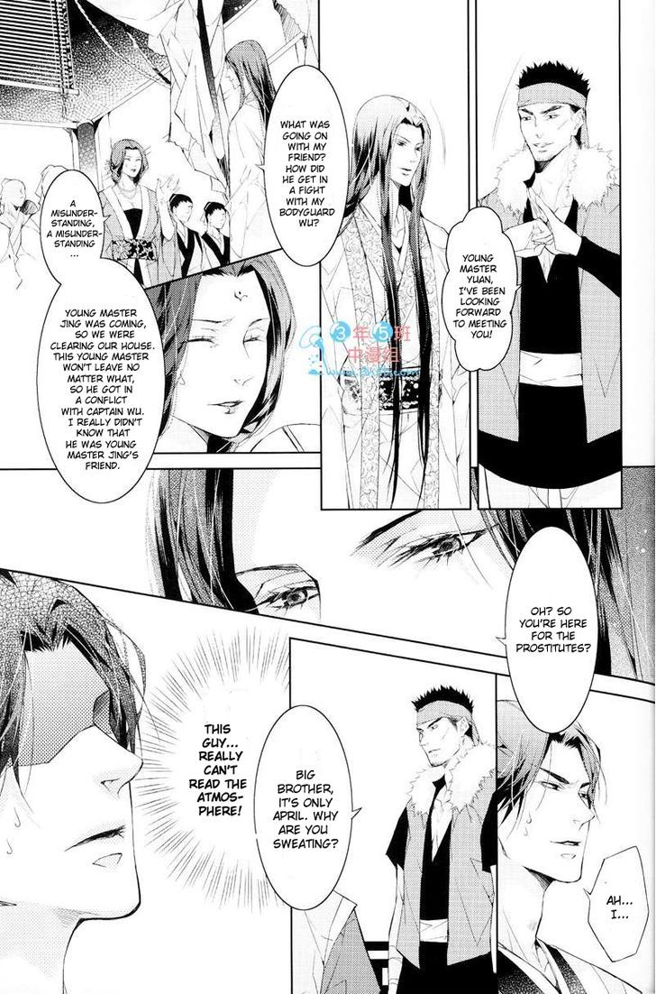 Hua Hua You Long Chapter 4.1 #28