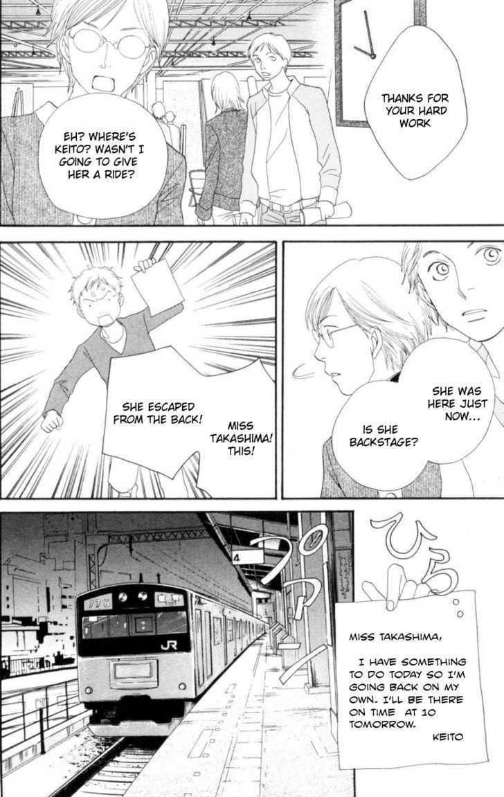 Cat Street Chapter 30 #16