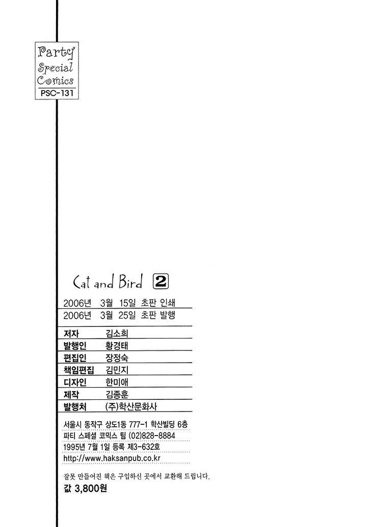 Cat And Bird Chapter 10 #17