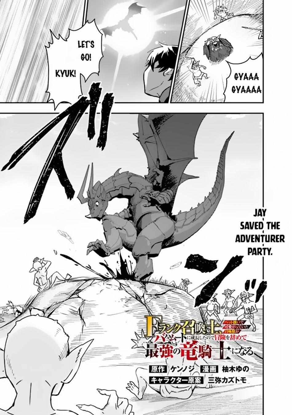 F Rank Shoukanshi, Pet Atsukaide Kawaigatteita Shoukanjuu Ga Bahamut Ni Seichou Shita No De Bouken Wo Yamete Saikyou No Ryuu Kishi Ni Naru Chapter 3 #3