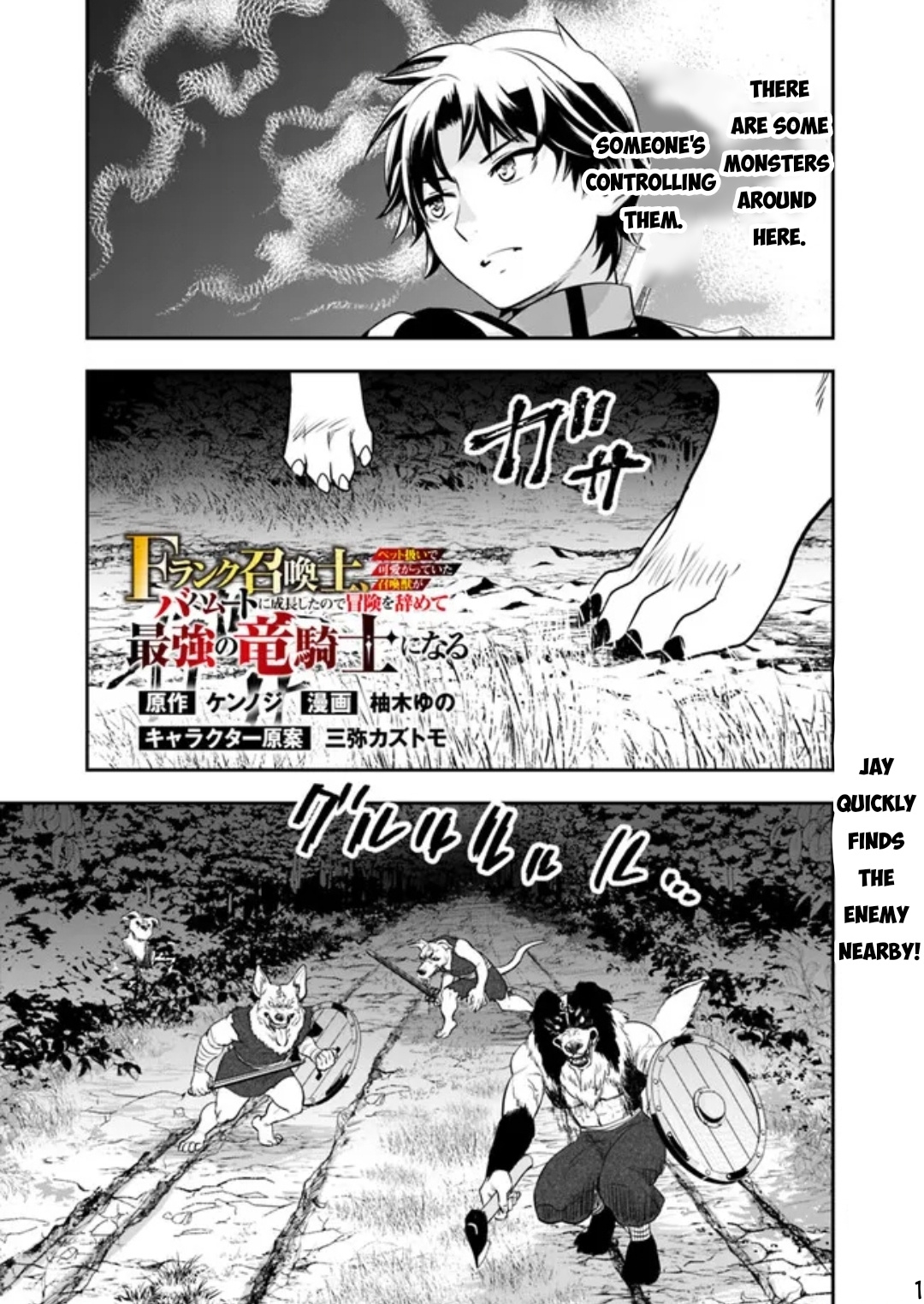 F Rank Shoukanshi, Pet Atsukaide Kawaigatteita Shoukanjuu Ga Bahamut Ni Seichou Shita No De Bouken Wo Yamete Saikyou No Ryuu Kishi Ni Naru Chapter 3.2 #2