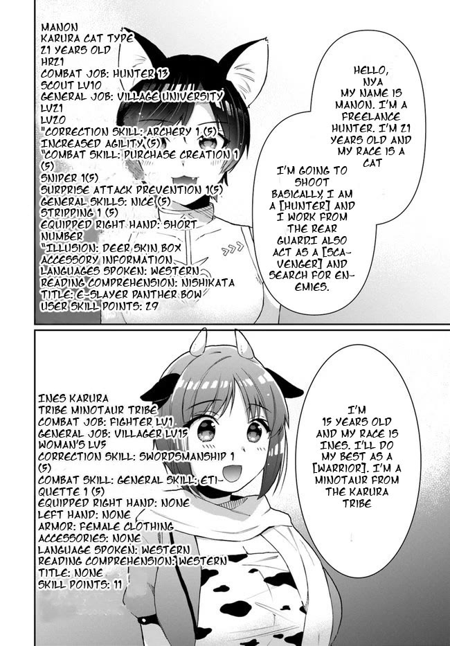 Neta Chara Kari Play No Tsumori Ga Isekai Shoukan ~Mayoibito Wa Josei No Teki Ni Ninteisaremashita~ Chapter 13 #20