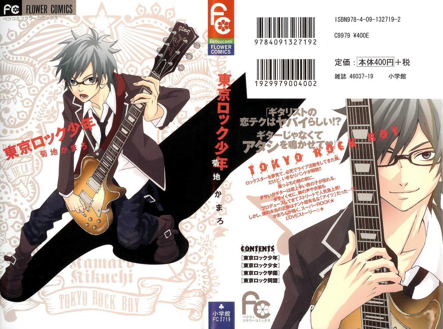 Tokyo Rock Shounen Chapter 1 #2