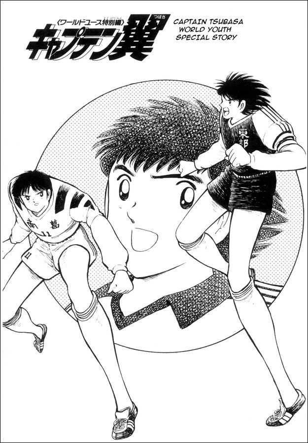 Captain Tsubasa: Saikyo No Teki! Holland Youth Chapter 0 #3