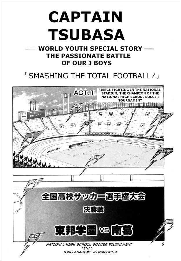 Captain Tsubasa: Saikyo No Teki! Holland Youth Chapter 0 #4