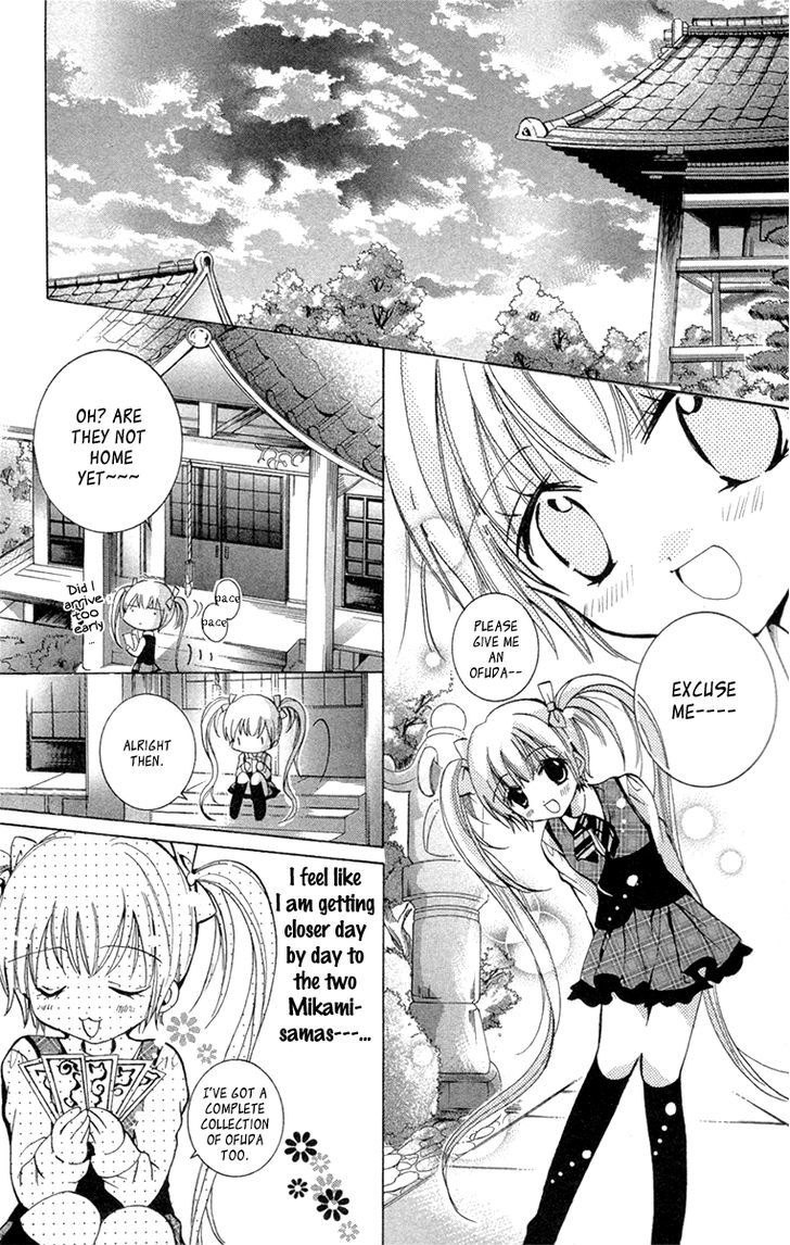 Caramel Kiss Chapter 19.5 #23