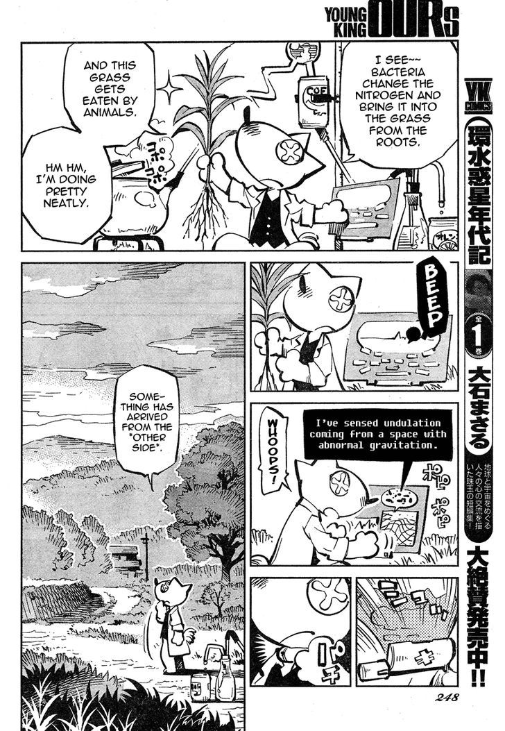 Caramel Kitsch Yuugekitai Chapter 2 #7