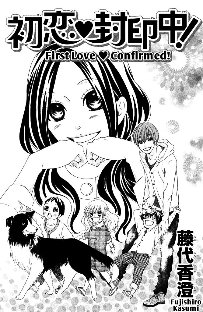 First Love Confirmed! Chapter 0 #2