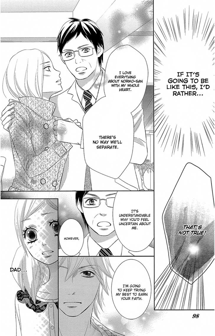 Otouto Wa, Ookami. Chapter 3 #24